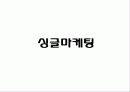 커피 테이크 아웃 사업계획서 42페이지