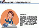 커피 테이크 아웃 사업계획서 47페이지
