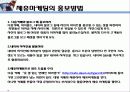 커피 테이크 아웃 사업계획서 48페이지