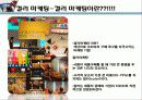 커피 테이크 아웃 사업계획서 50페이지