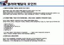 커피 테이크 아웃 사업계획서 51페이지