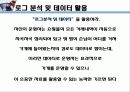 커피 테이크 아웃 사업계획서 53페이지