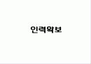 커피 테이크 아웃 사업계획서 62페이지