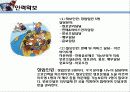 커피 테이크 아웃 사업계획서 63페이지