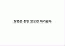 커피 테이크 아웃 사업계획서 73페이지