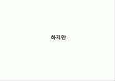 커피 테이크 아웃 사업계획서 74페이지