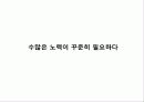 커피 테이크 아웃 사업계획서 77페이지