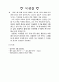 손바느질, 주머니만들기, 재봉틀다루기, 쿠션만들기 8페이지
