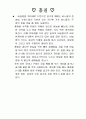 손바느질, 주머니만들기, 재봉틀다루기, 쿠션만들기 10페이지