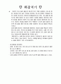 손바느질, 주머니만들기, 재봉틀다루기, 쿠션만들기 14페이지
