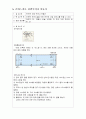 손바느질, 주머니만들기, 재봉틀다루기, 쿠션만들기 15페이지
