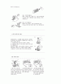 손바느질, 주머니만들기, 재봉틀다루기, 쿠션만들기 22페이지