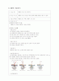 손바느질, 주머니만들기, 재봉틀다루기, 쿠션만들기 39페이지