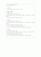 손바느질, 주머니만들기, 재봉틀다루기, 쿠션만들기 40페이지