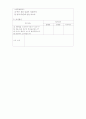 손바느질, 주머니만들기, 재봉틀다루기, 쿠션만들기 43페이지