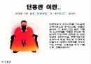 한국의 떡 사업계획서 외국인에게 떡 사업을.. 4페이지