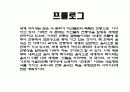 한국의 떡 사업계획서 외국인에게 떡 사업을.. 5페이지