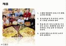 한국의 떡 사업계획서 외국인에게 떡 사업을.. 10페이지