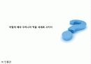 한국의 떡 사업계획서 외국인에게 떡 사업을.. 20페이지