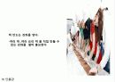 한국의 떡 사업계획서 외국인에게 떡 사업을.. 24페이지