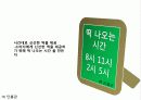 한국의 떡 사업계획서 외국인에게 떡 사업을.. 27페이지