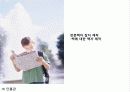 한국의 떡 사업계획서 외국인에게 떡 사업을.. 30페이지