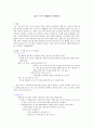일기 쓰기 어떻게 시작할까 1페이지
