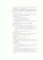 일기 쓰기 어떻게 시작할까 3페이지