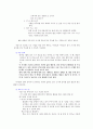 일기 쓰기 어떻게 시작할까 4페이지