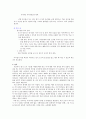 일기 쓰기 어떻게 시작할까 5페이지