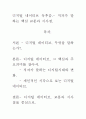 디지털 네이티브 독후감.- 저자가 말하는 핵심 교훈과 시사점. 1페이지