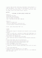  뷰티풀 마인드 감상문 and 정신간호학적 접근 (간호 과정) 2페이지