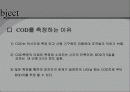 COD(open reflux method) 7페이지