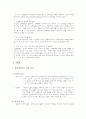 표준보육과정- 신체운동영역 2페이지