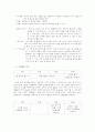 표준보육과정- 신체운동영역 7페이지
