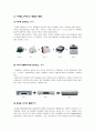 디지털 컨버전스와 사회트렌드 3페이지