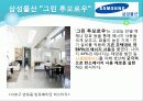 기후 변화와 지속 가능 경영 15페이지