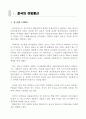 중국의 정보통신 2페이지