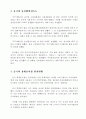 중국의 정보통신 5페이지