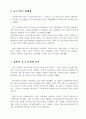 중국의 정보통신 7페이지