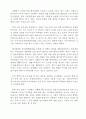 중국의 정보통신 9페이지
