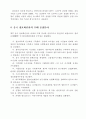 중국의 정보통신 14페이지