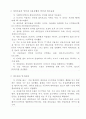 중국의 정보통신 16페이지
