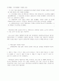 중국의 정보통신 18페이지