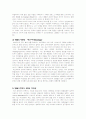 명품소비와 사회트렌드 4페이지