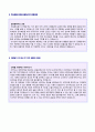 ◆ 카드회사 (경영/영업기획직) 자기소개서 합격예문 [삼성카드 하나SK카드 롯데카드 신한카드 공통지원 자소서 자기소개서 우수샘플/지원동기/취업자소서]  2페이지