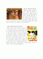 아르누보 배경 및 작가 17페이지