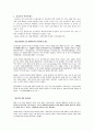 싱글족과 사회트렌드 5페이지