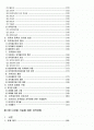 저작권법의 이해(디지털 기술 저작권법) 2페이지