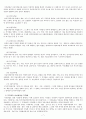 저작권법의 이해(디지털 기술 저작권법) 10페이지
